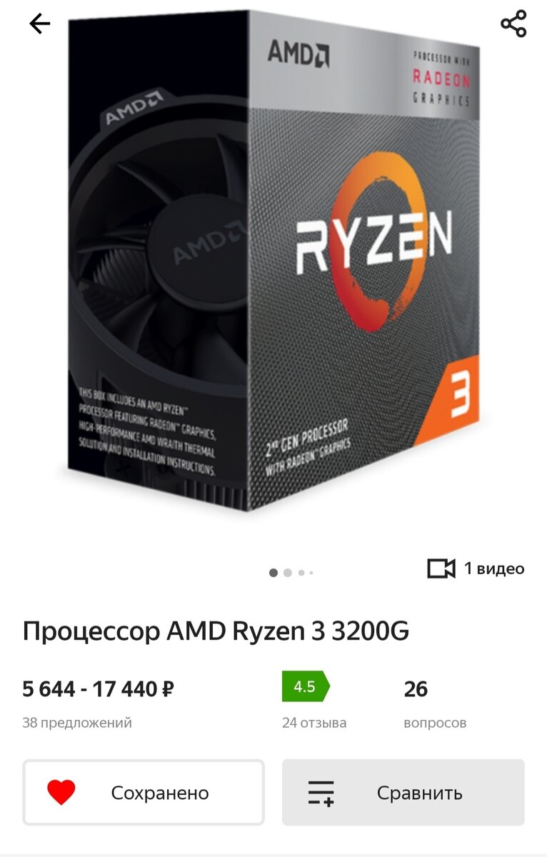 Ryzen 3 3200 g