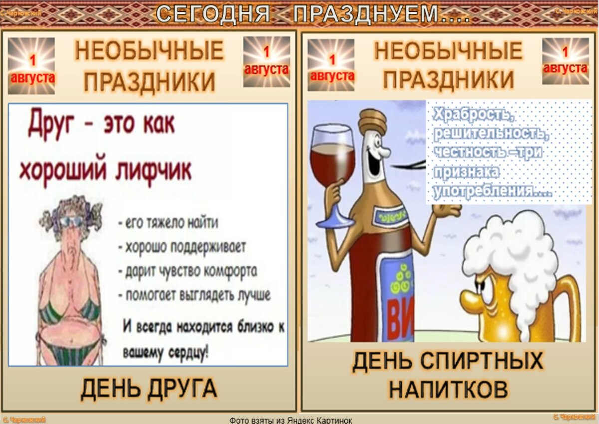 Какой празд. Какой празд