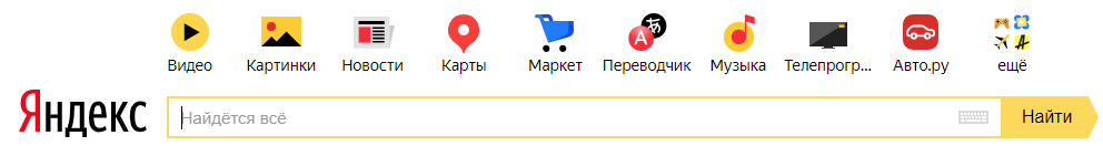 Только посмотрите сколько сервисов!  Яндекс видео, Яндекс картинки, Яндекс новости, Яндекс карты, и еще множество яндексов)) 