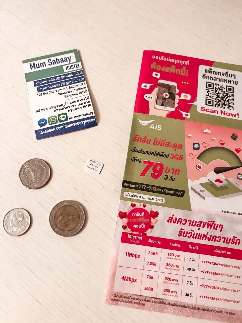 Листовка из салона связи, визитка хостела и тайские монеты 