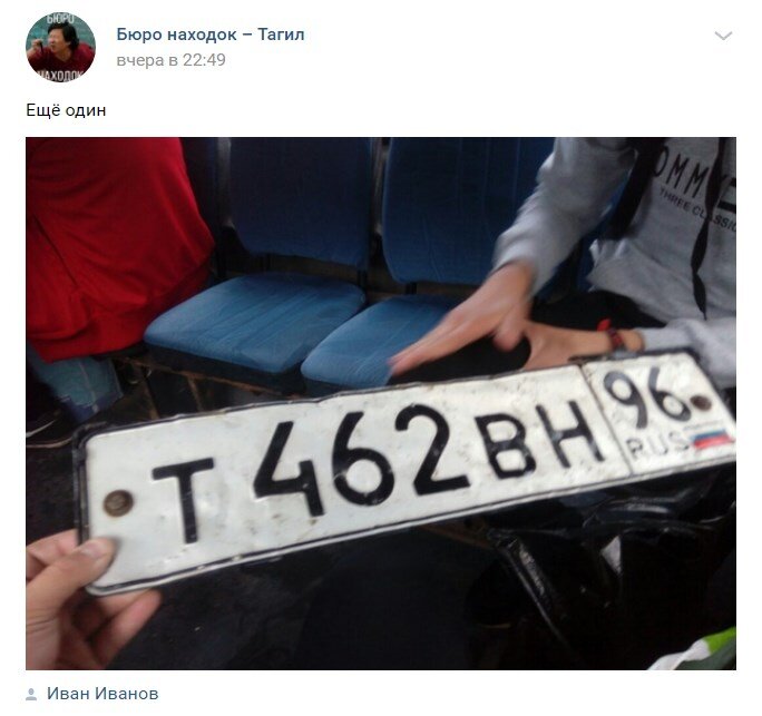 Штраф за утерю номера. Номер потерял машину. Утерян госномер. Реставрация гос номера своими руками. Восстановление утерянного гос номера