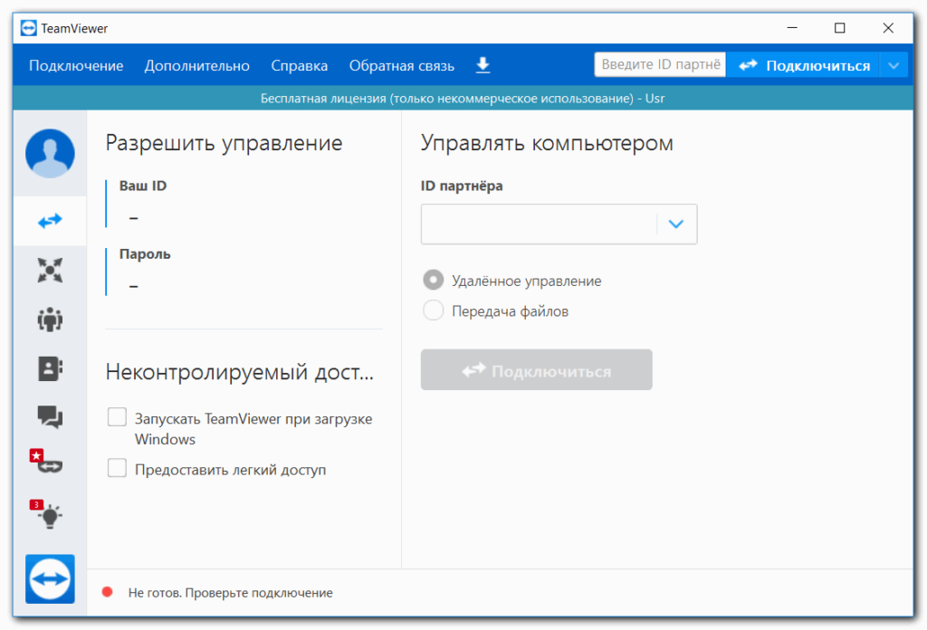 Как удаленно подключиться к компьютеру через интернет: найдено 89 изображений