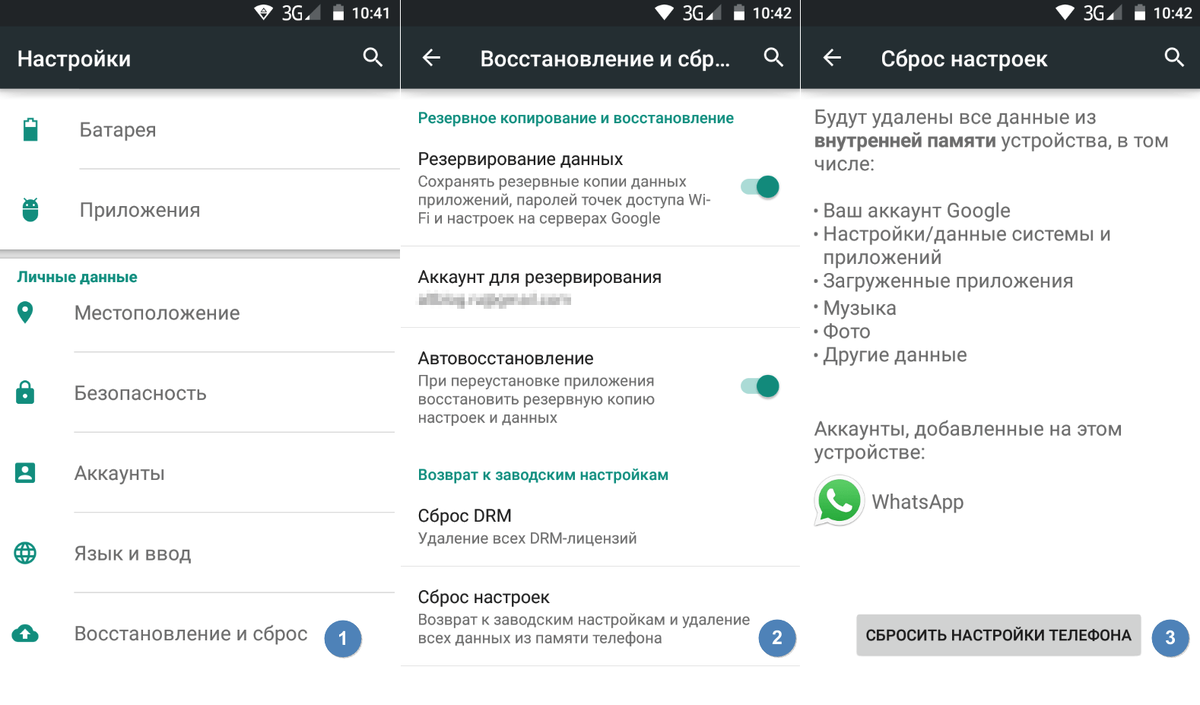 Сброс настроек через системные настройки