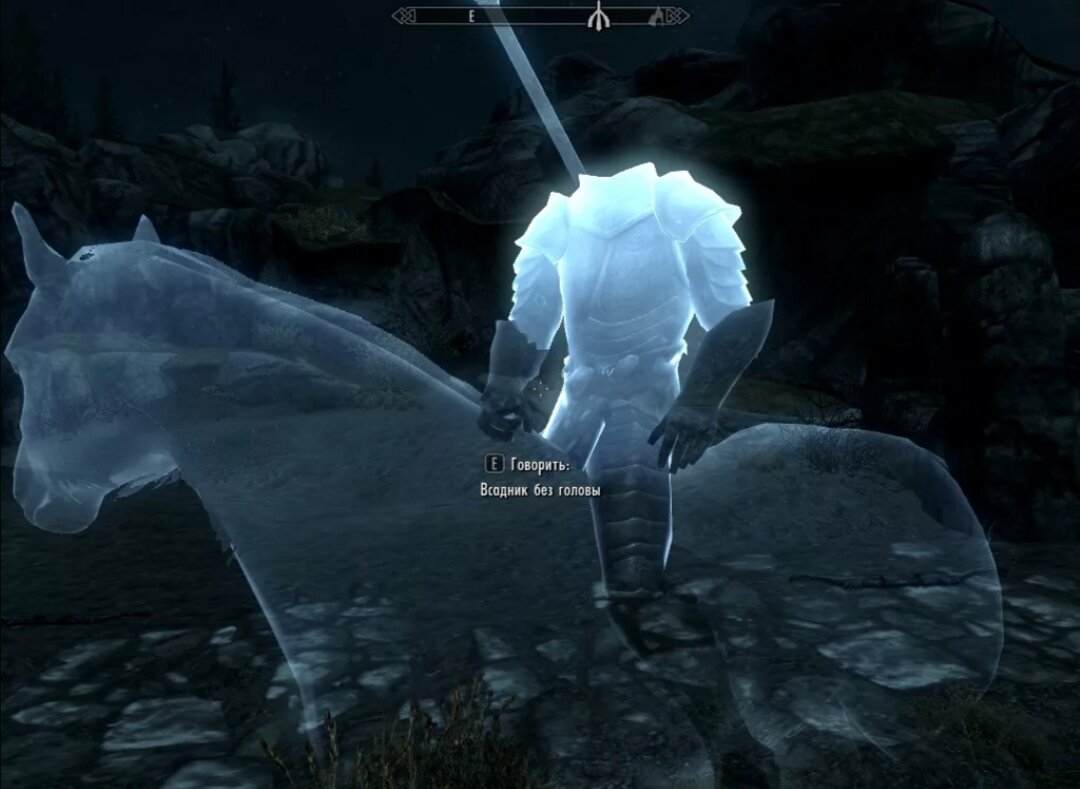 Всадник без головы.