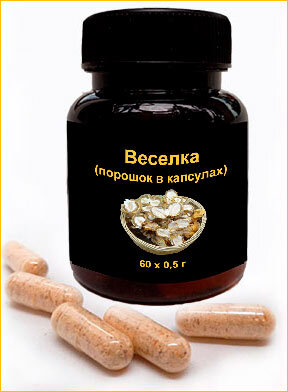 Веселка.