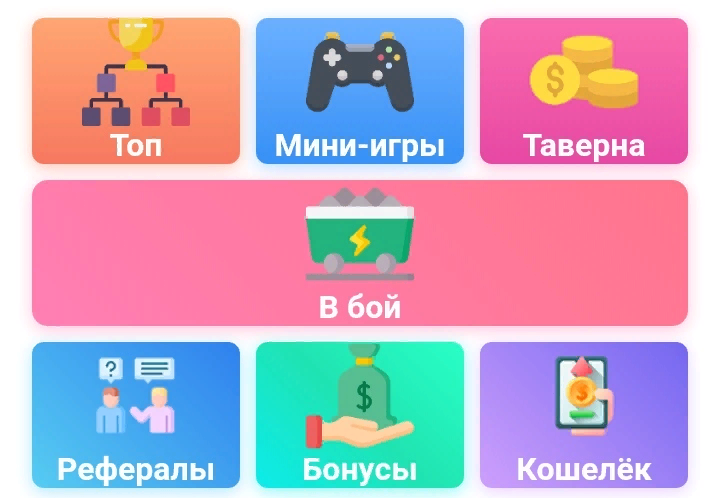 Меню игры