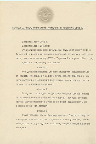 Оригинал первой страницы договора. Фото https://commons.m.wikimedia.org/wiki/File:Molotov–Ribbentrop_Pact_Page_1.jpg#mw-jump-to-license. 