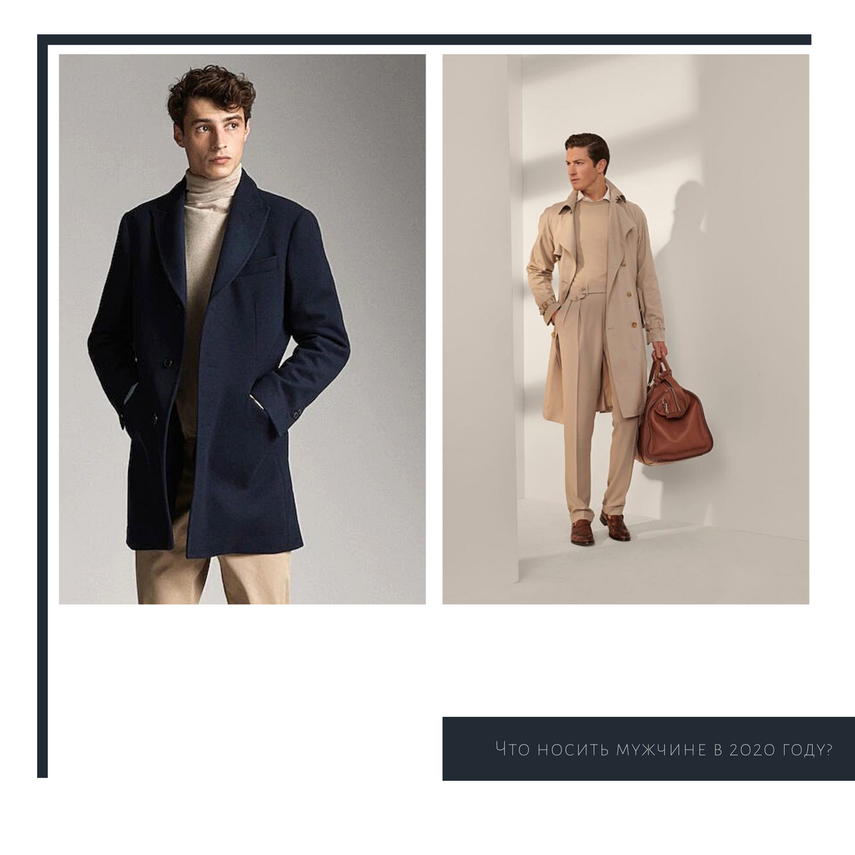 Классический стиль.