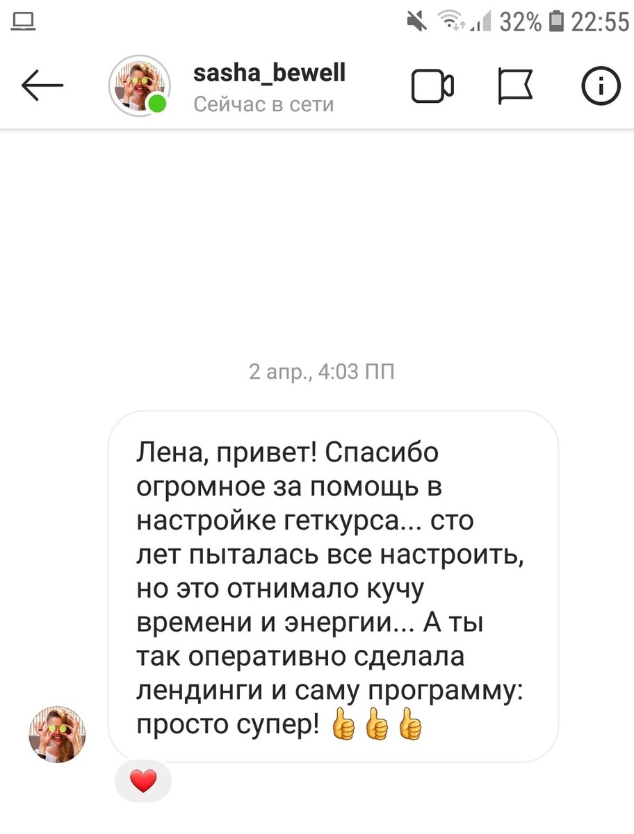 Отзыв