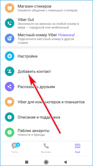 7 Частых Проблем с Viber и Их Решения()