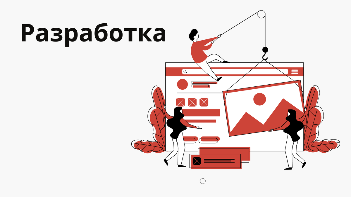RussianGeeks создание веб приложений и мобильных приложений