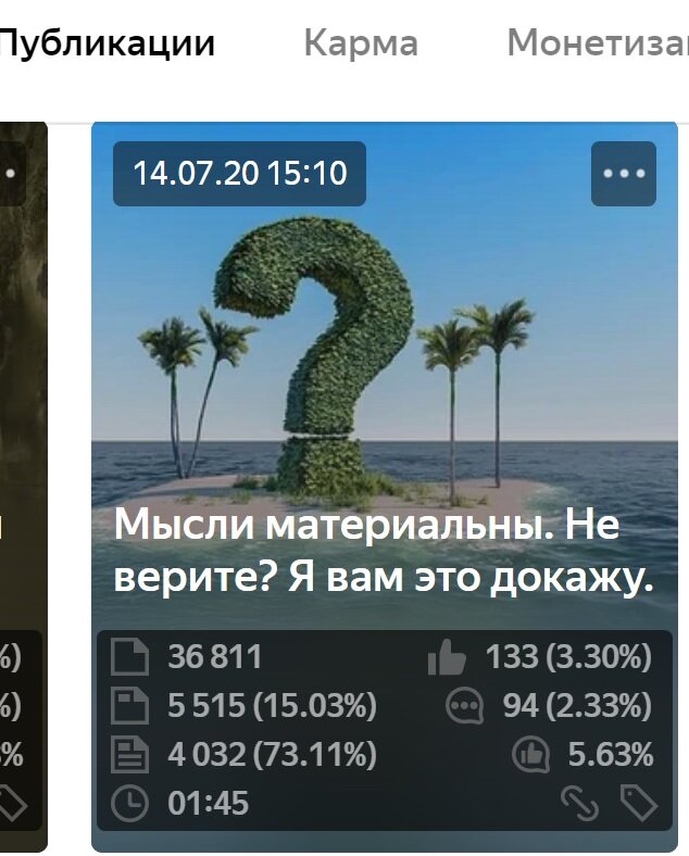 Скрин с моего канала.