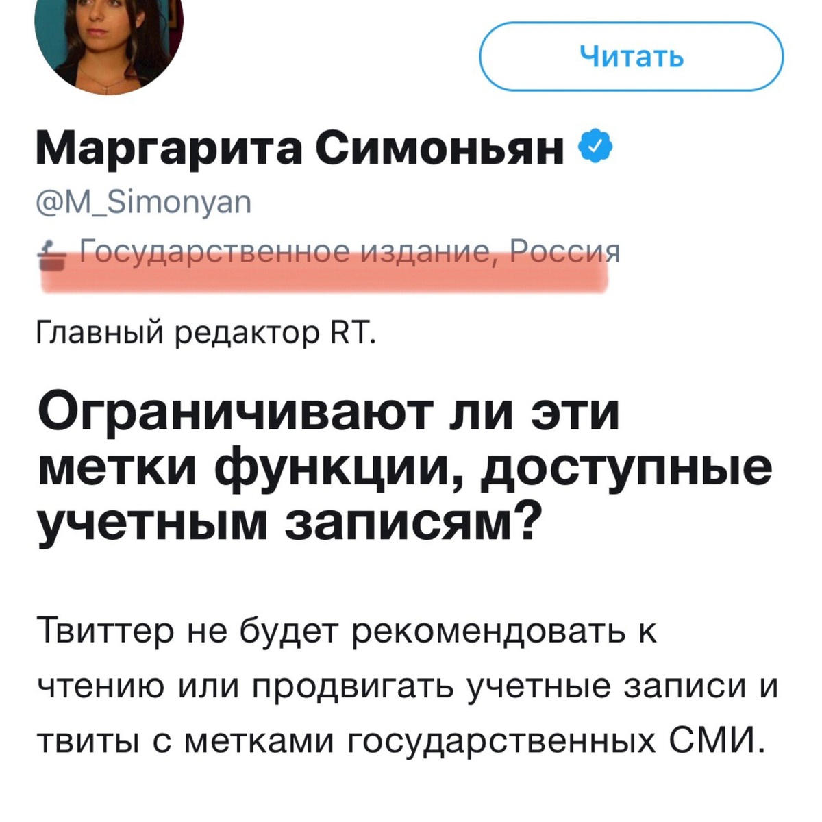 Источник: Twitter