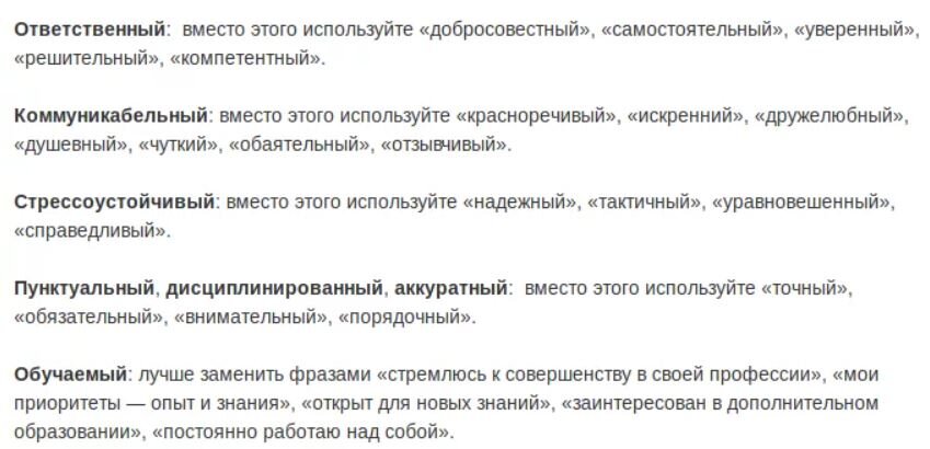 Сегодня резюме есть практически у каждого человека возрастом с 18 до 55 лет.-3