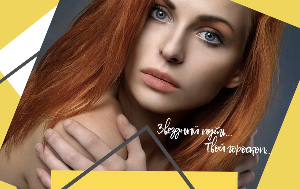 Гороскоп на АВГУСТ 2020 года.