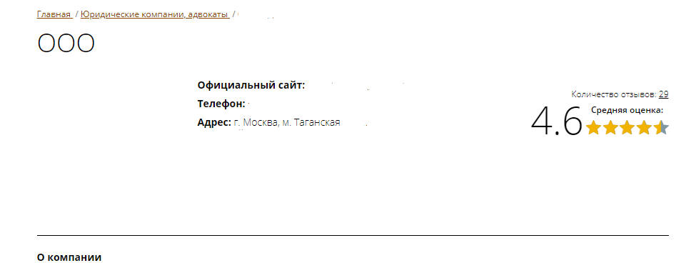 Когда отзывов много и они все положительные - подозрительно