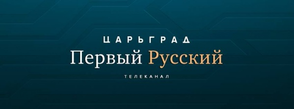 Скрытые смыслы царьград. Царьград ТВ. Царьград канал. Царьград логотип. Телеканал Царьград логотип.