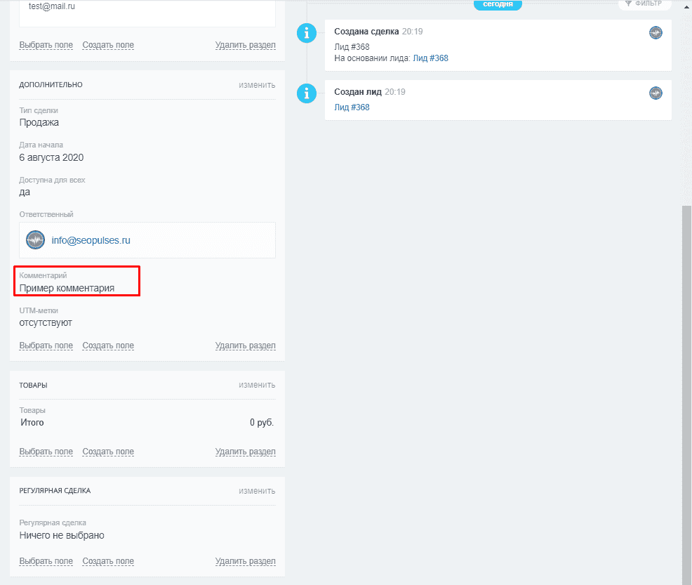 Интеграция wordpress. Интеграция wordpress. Битрикс 24. Интеграция wordpress. Битрикс лиды.