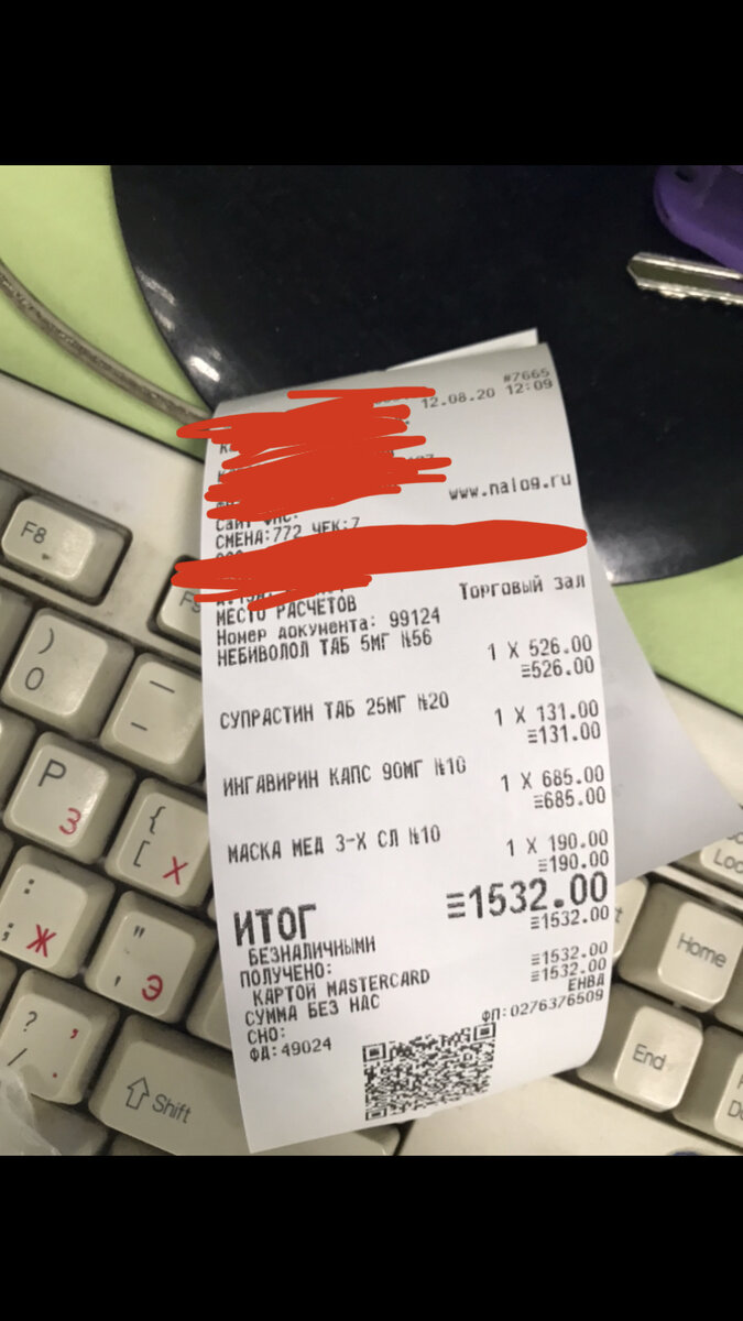 Чек №7 за смену