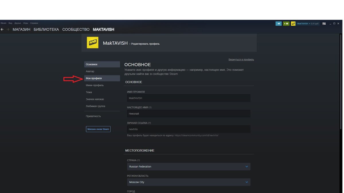 Топ настройки которые сделают аккаунт в Steam красивее.... | Николай  Невтрило | Дзен