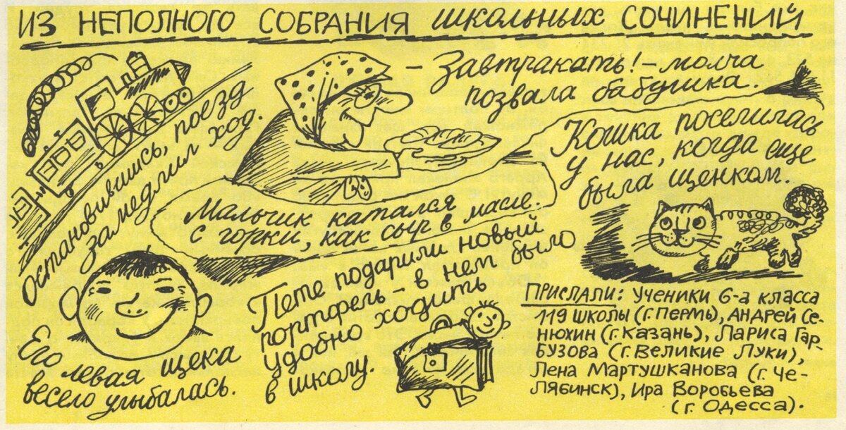 У татьяны были большие планы и сидя над школьным сочинением