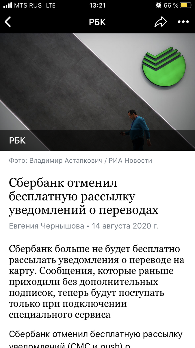 Новость от РБК