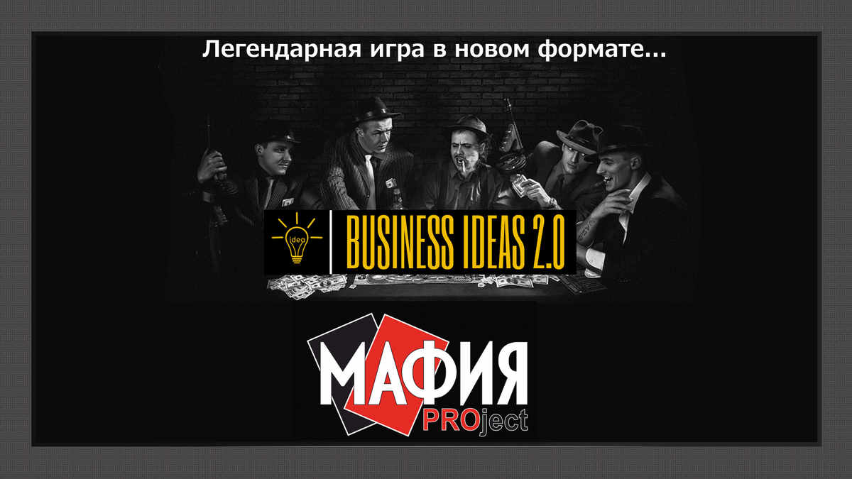 BSINESS IDEAS 2.0