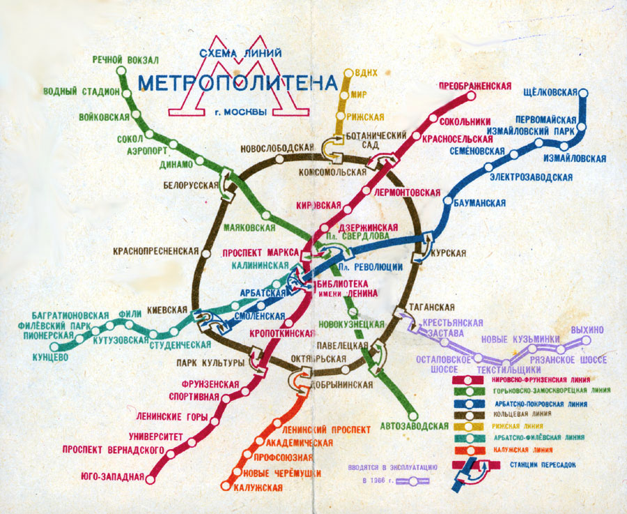 Схема метро москвы 1937 года