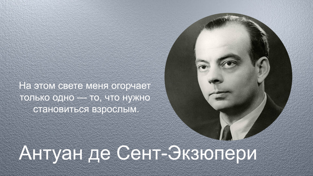 «Маленький принц» среди взрослых: 20 цитат из «Цитадели» Экзюпери