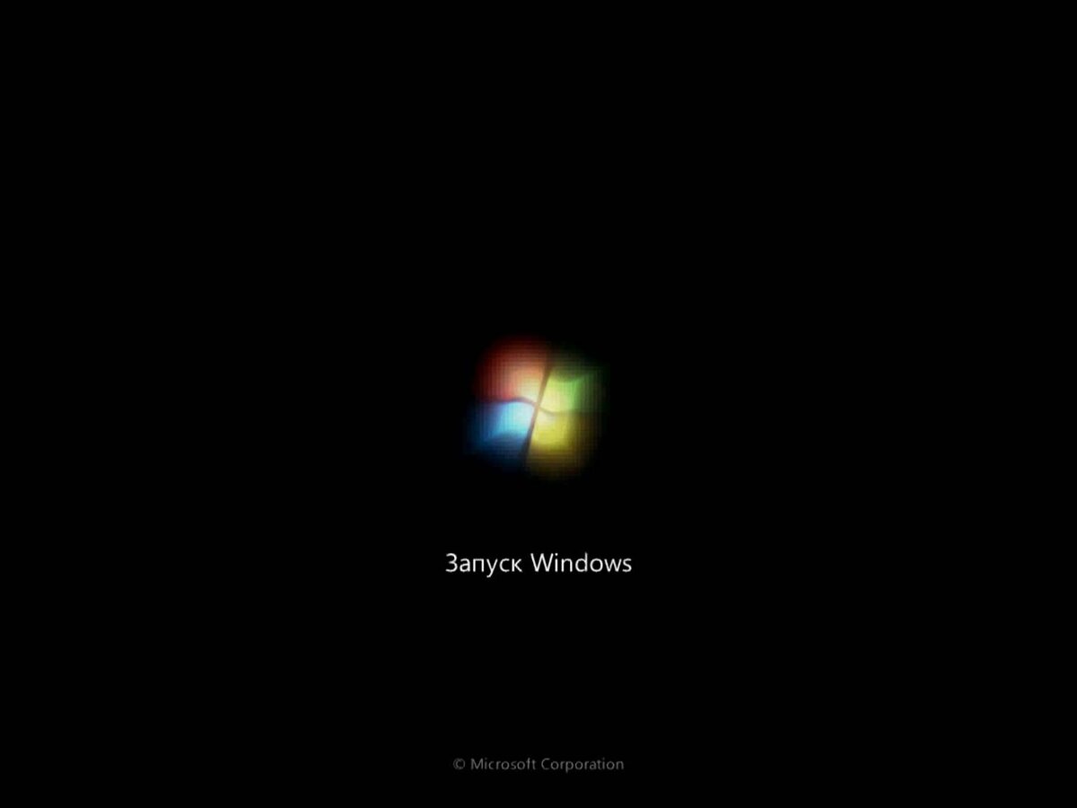 Нормальный запуск Windows. Источник: Яндекс Картинки