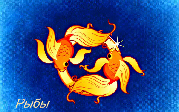 Рыбы. Две золотые рыбки точнее, это же аж шесть желаний сразу.