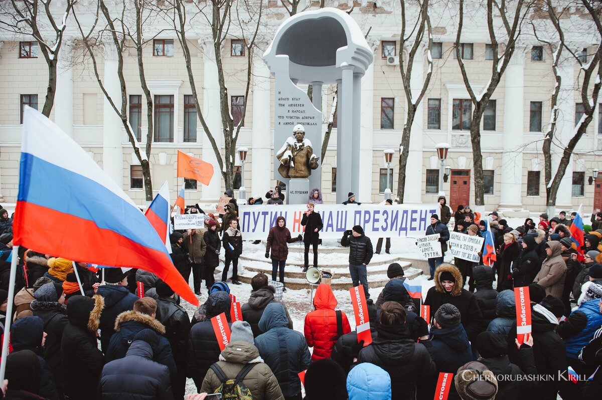 Митинг возле