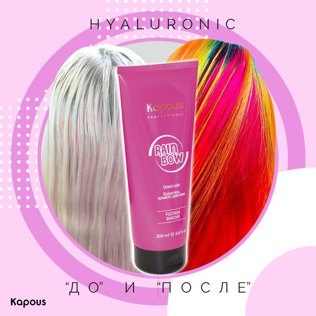 Радужное окрашивание: безумные эксперименты на волосах | Kapous Cosmetics |  Дзен