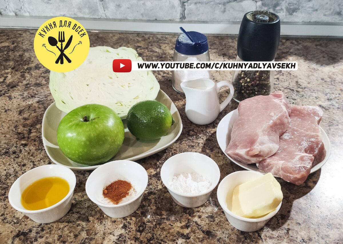 Ингредиенты для приготовления свиных отбивных с капустным салатом