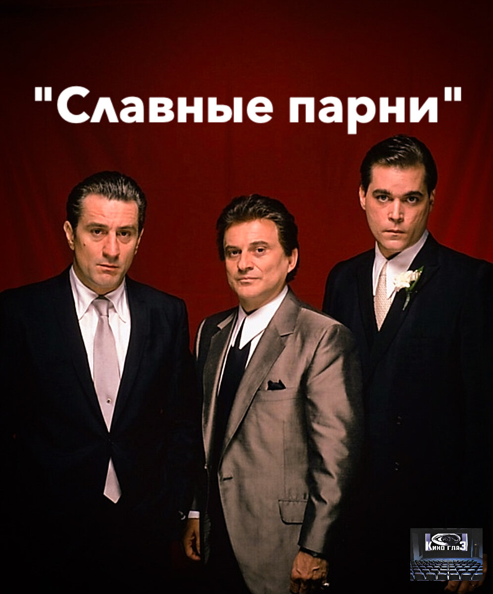 Главные герои фильма.