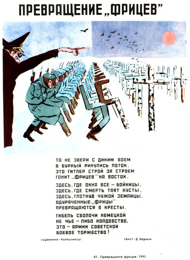 Нам нет житья от этих фрицев. Четвёртый год нам нет житья от этих фрицев песня. Последний бой он трудный самый текст. Четвёртый год нам нет житья. Приказ краснова.