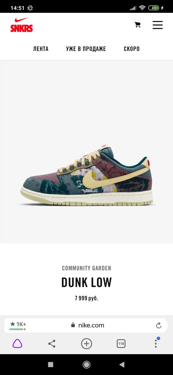 Если хотите вложить деньги в кроссовки, предлагаю 2 варианта, первый из которых на этой фотографии. Выйдут они 10 сентября и их можно будет перепродать в два раза дороже