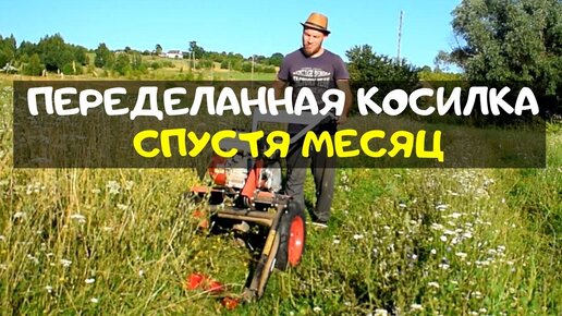 Download Video: Переделанная роторная косилка Заря спустя месяц. Возим сено на мотоблоке