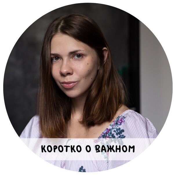 Юлия Коршина, клинический психолог.