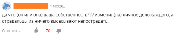 ?⚡️ Это измена или нет?