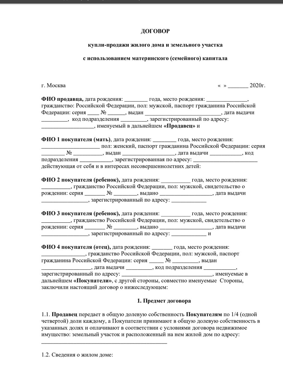 Самостоятельно купили дом в деревне за материнский капитал в июле 2020 г. |  Моя деревня. | Дзен