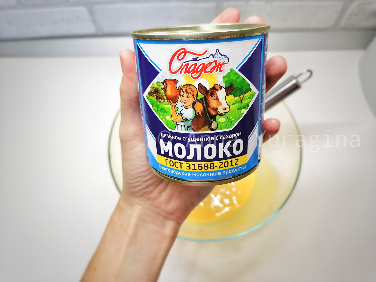 Из сгущенного молока, муки и 3-х яиц готовлю вкусноту на сковороде к чаю |  Не кухарка | Дзен