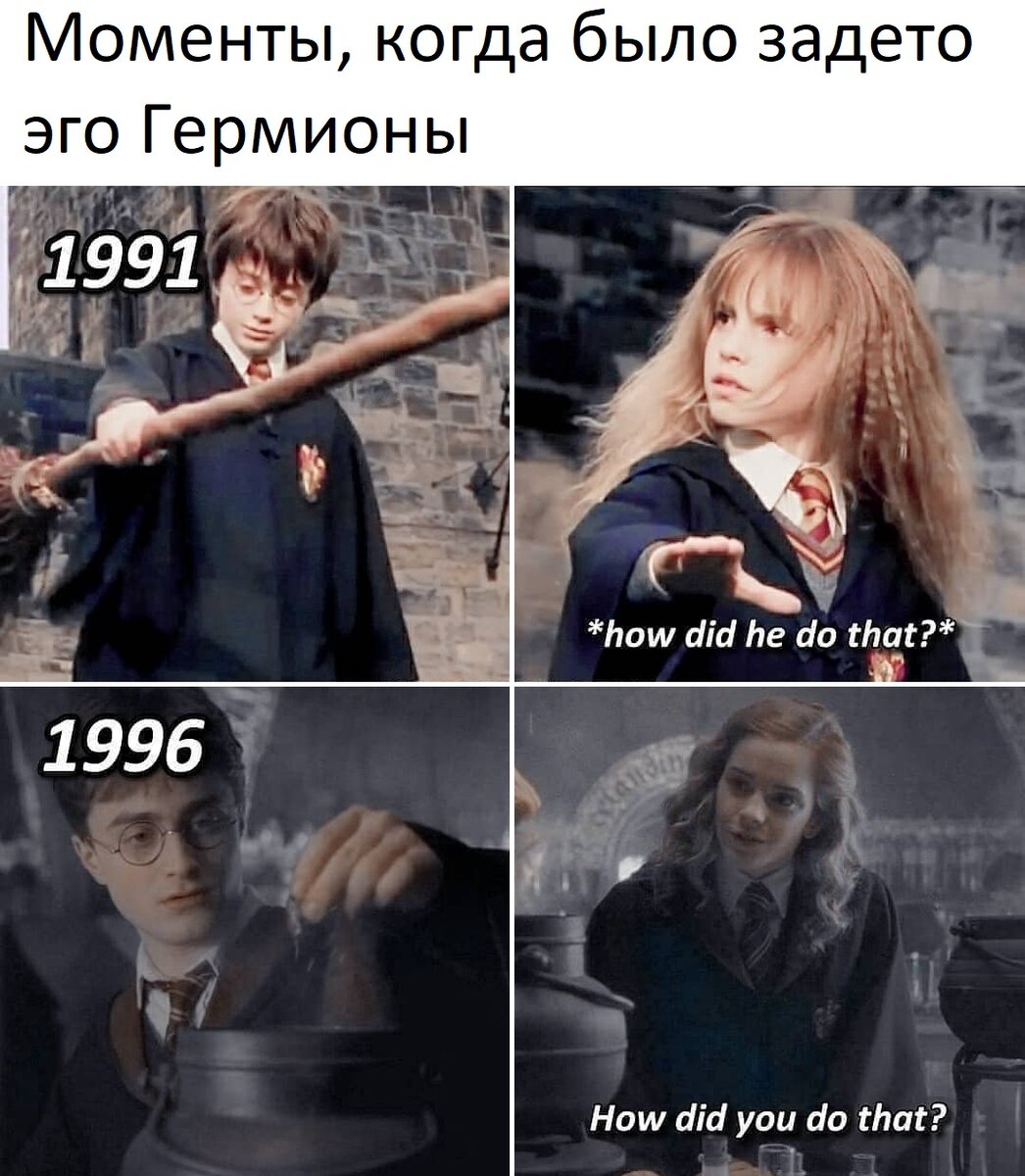 Гарри Поттер 