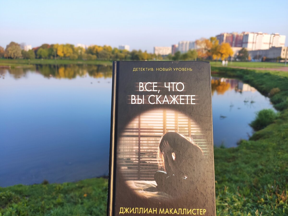 Все что вы скажете 