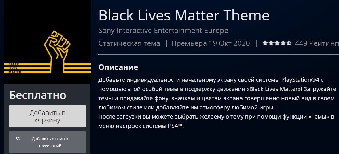 Скрин из PlayStationStore 