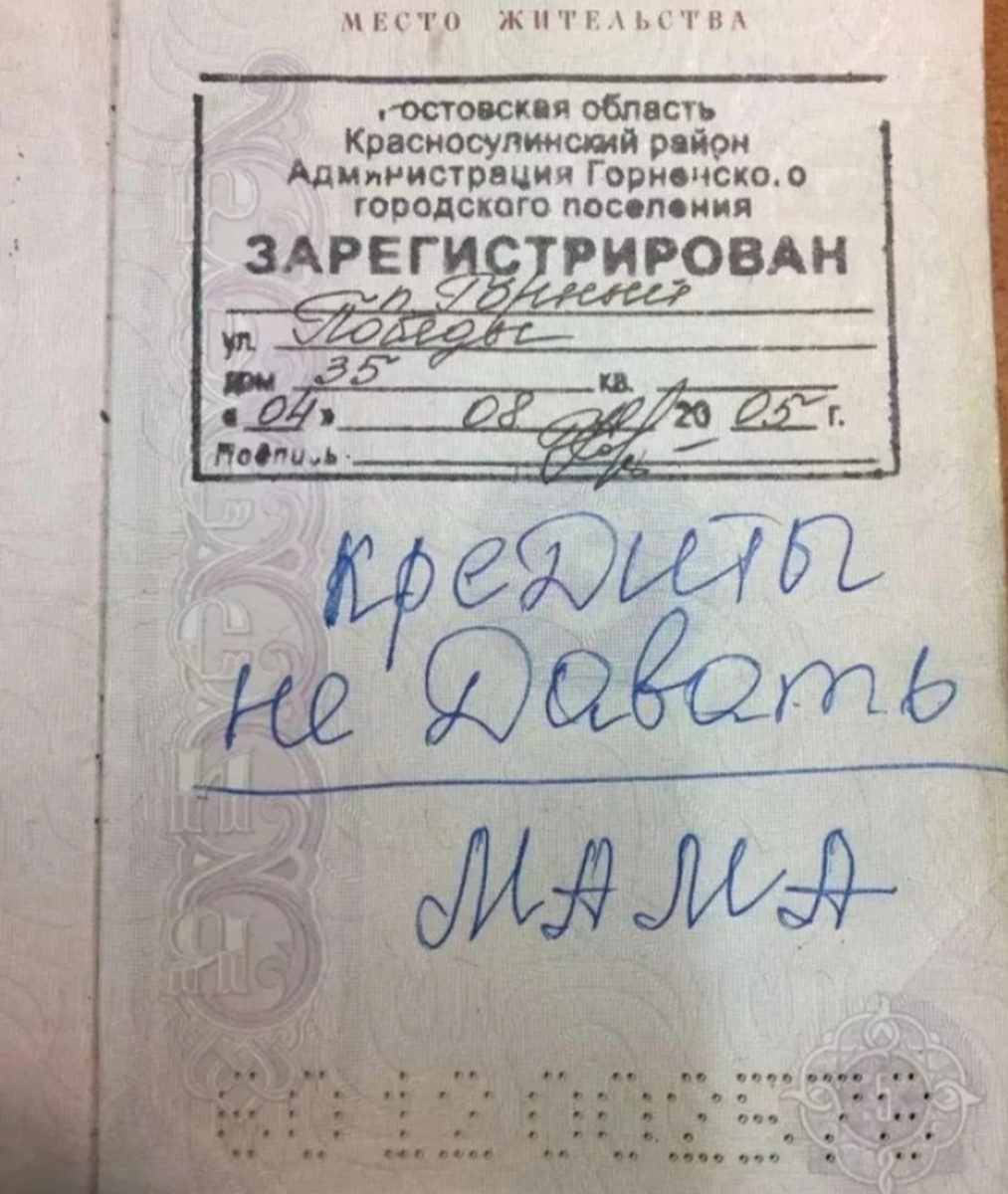 Смех продлевает жизнь! Так давайте посмеемся. Предлагаю вам посмотреть, какие бывают необычные фамилии и какие опечатки бывают допущены, которые вызывают смех и улыбку.

А также есть люди приколисты, которые сами дополняют паспорта
забавными записями.

Такое может случиться в каждом доме где есть дети.
