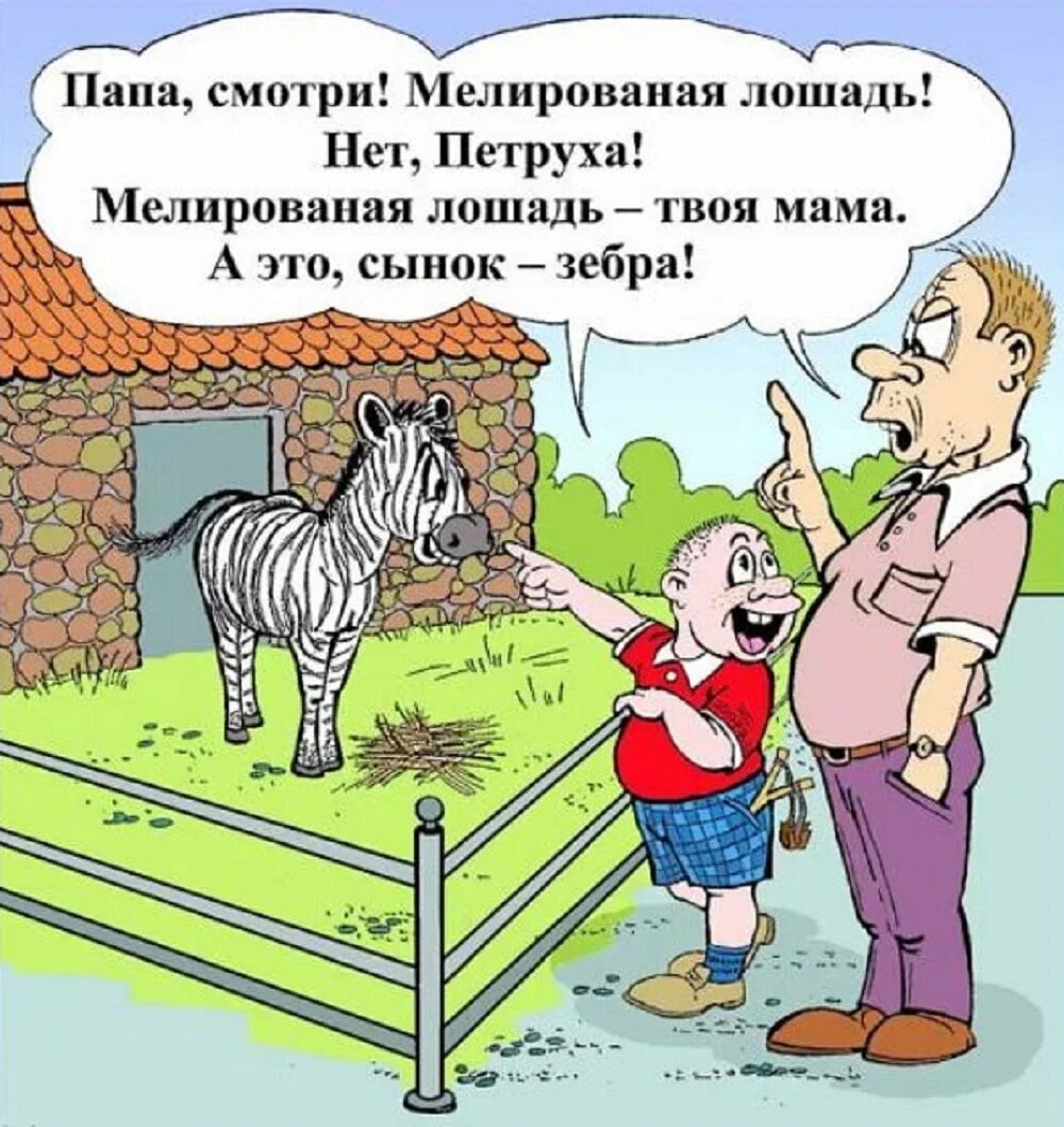 сундучок смеха