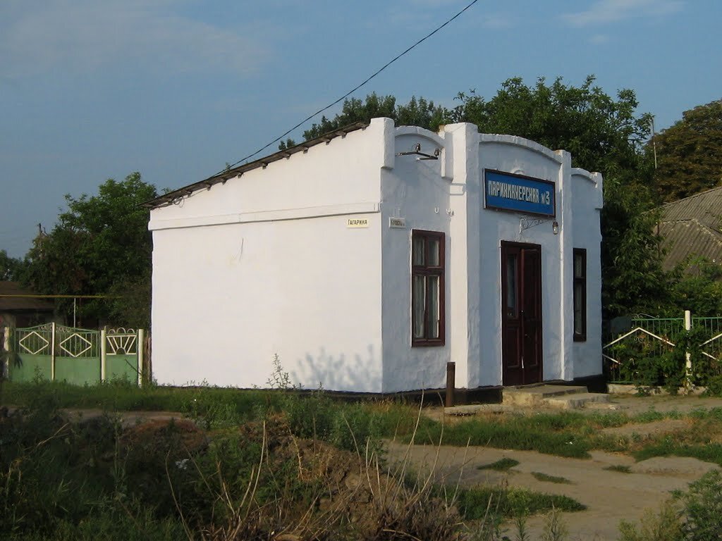 Неповторимый и дорогой сердцу колорит маленького южного городка. Балта, Одесская область. Парикмахерская на улице Чайковского. Снимок начала 2000-х, все еще можно узнать ТУ, старую Балту времен моей  юности. В 12 км от этого городка располагалась учебная часть Службы специального контроля 12 ГУМО, она же в/ч 14169, с которой автор статьи начал свою армейскую эпопею. 