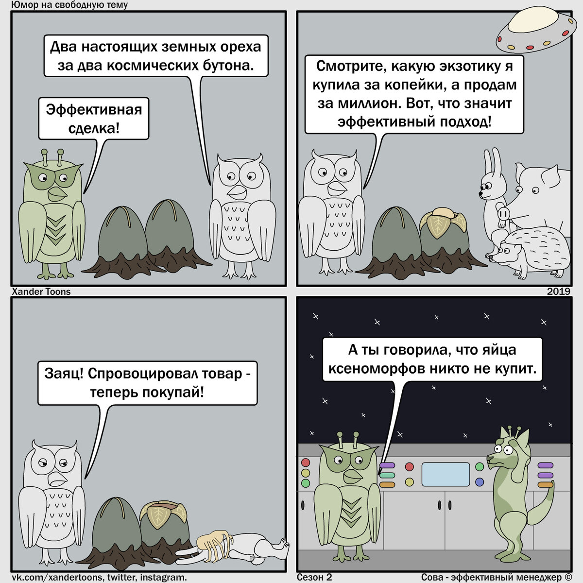 О проектах с юмором