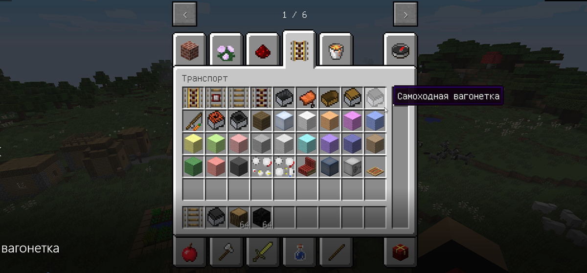 Удалённый предмет из Майнкрафт Вагонетка👍